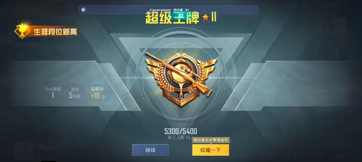 和平精英先行者透视直装 - 和平精英邓紫棋脚本辅助下载辅助预览图